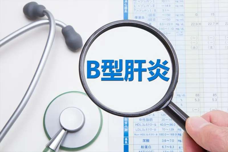 B型肝炎ウイルスのキャリアとは