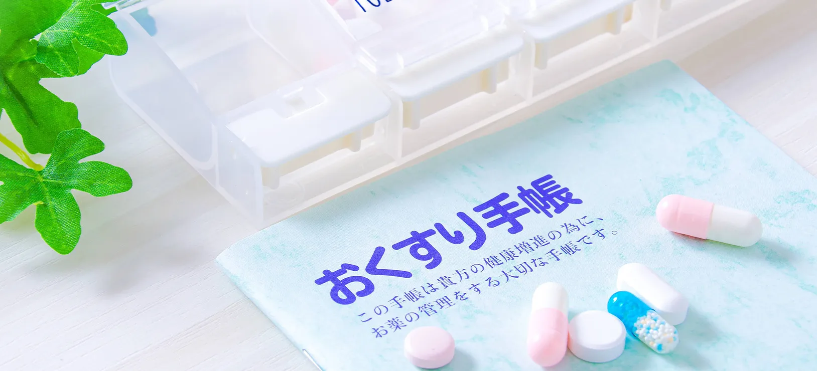 初めてのご来院をサポートする案内