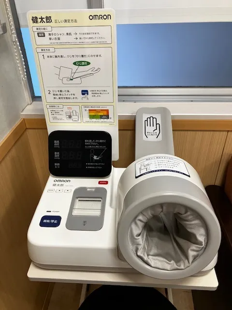 上腕式血圧計
